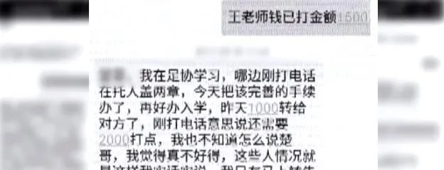 "Arrange to go to military academy"? A parent was scammed nearly 380000 yuan! Mr. Zhou | Child | Military Academy