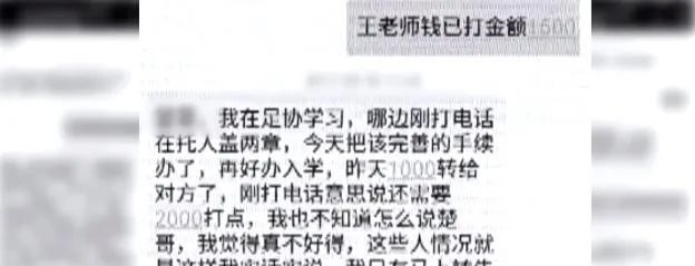 “包办上军校”？一家长被骗近38万！周先生|孩子|军校