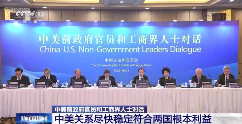 Unbeneficial to China, the United States, and the world, China US dialogue opens: obstructing collaborators in the name of security | China US | security