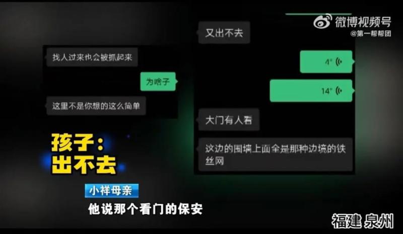 家长：带一个过去中介收2万,多个孩子被中介带到缅甸称“回不来了”孩子|帮帮团|家长