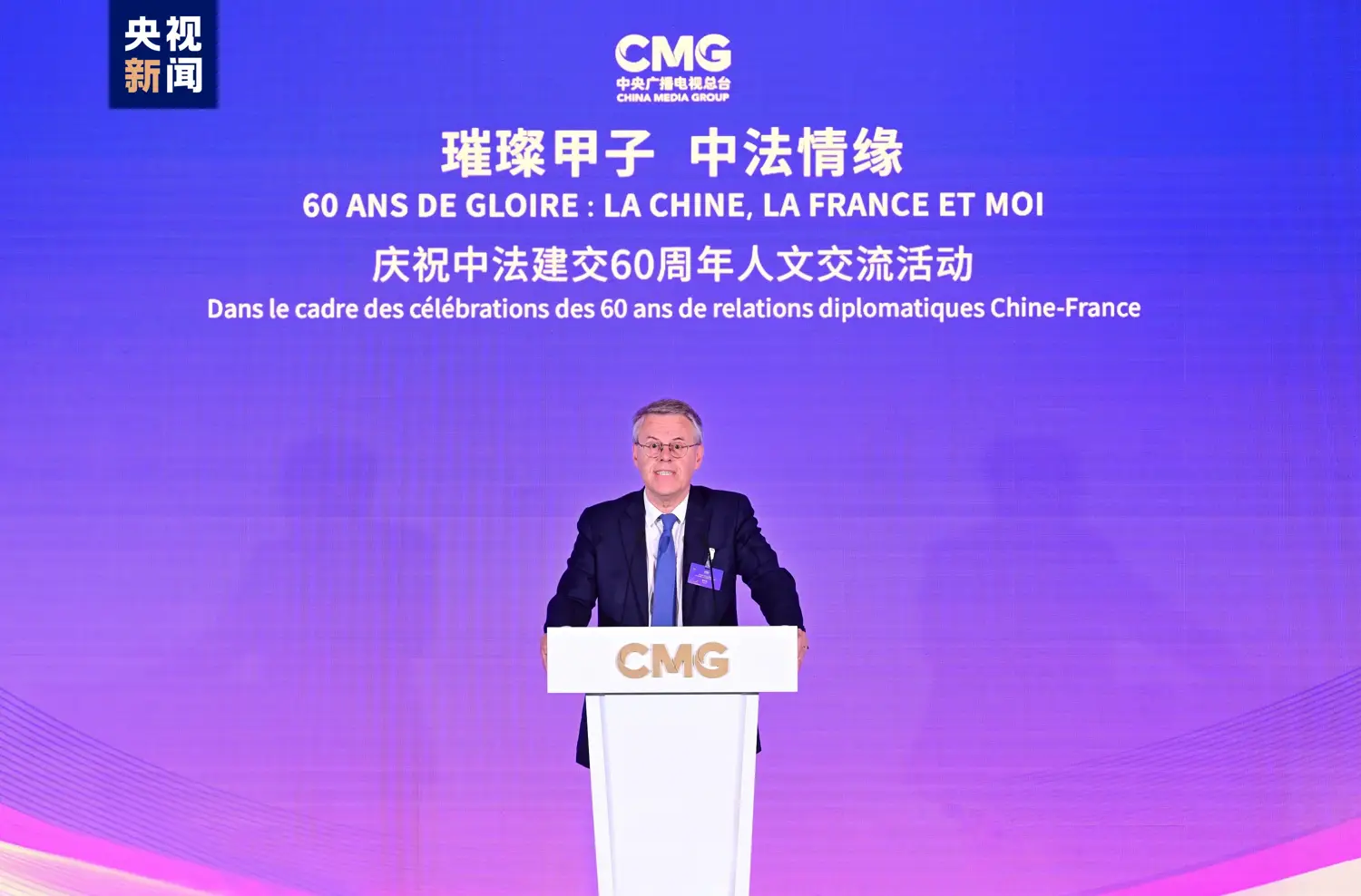 "Ping "Speech" to Near People - Xi Jinping's Favorite Allusions" was broadcast on French mainstream media