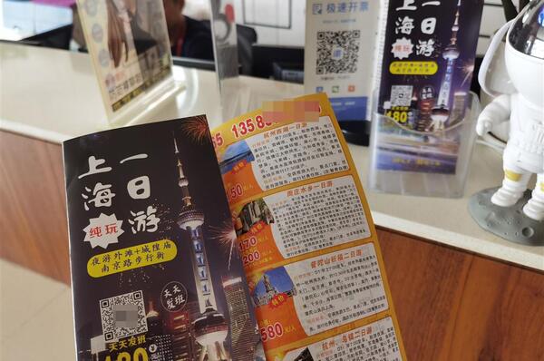 为何还有游客玩“一日游”被坑？架不住“小广告”立体精准推送,如今在上海上海|旅游|广告