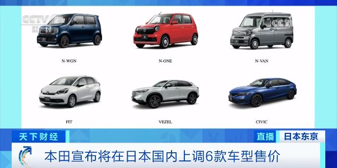 Announcing consecutive price increases?! The highest increase reached 10%, and these car companies in Japan have seen an increase in prices