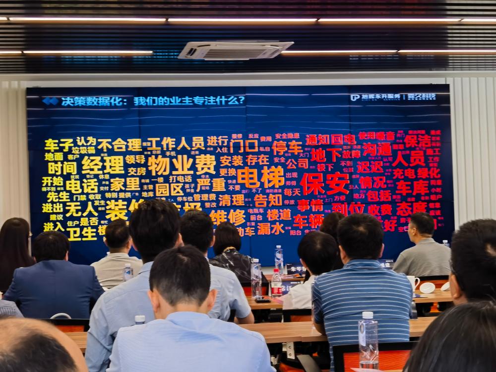 This year, it is expected to "connect" 100 residential communities, and Minhang will fully activate the "Smart Home" digital property platform direct train | Property | Digital
