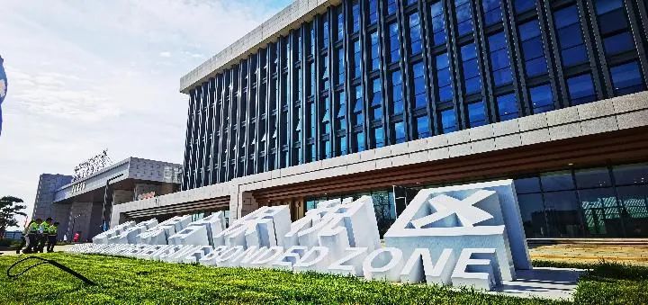 State Council Approval: Agree to Establish Xiong'an Comprehensive Bonded Zone Hebei Xiong'an New Area Management Committee | Reporter | Comprehensive Bonded Zone