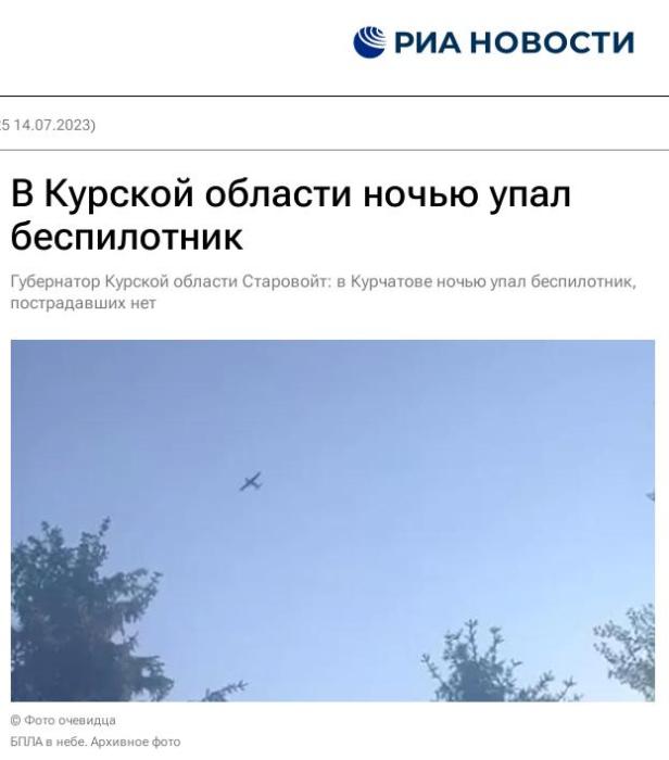 The sound of explosions from Russia's Atomic City! Local officials: Ukrainian drone crash in Starovoit | News | Ukraine
