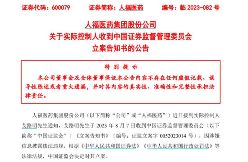 Registered by the China Securities Regulatory Commission!, Alumin Alumin | Information | China Securities Regulatory Commission