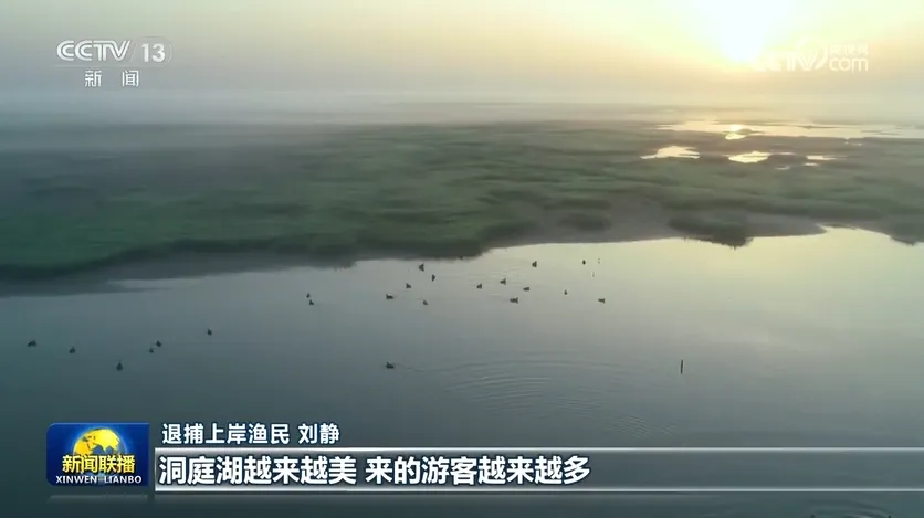 [New ideas lead a new journey] Promote a ten-year ban on fishing in the Yangtze River and write a new chapter in the Yangtze River protection