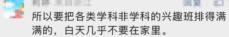 After a big argument with her child, she resorted to violent tactics, making Hangzhou's mother tremble with anger! Many parents exploded over it, with a scene of summer vacation at 4am | children | parents