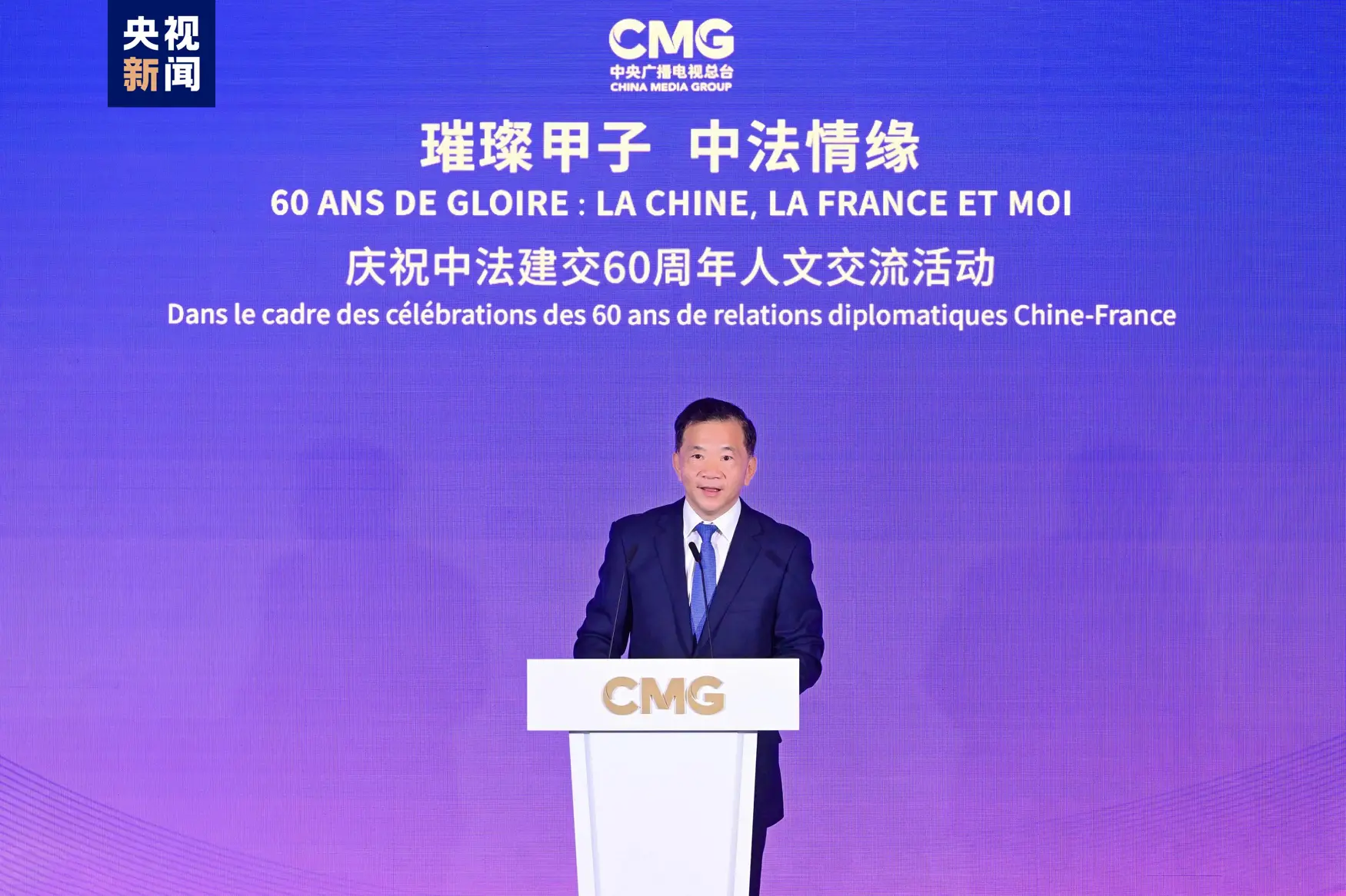 "Ping "Speech" to Near People - Xi Jinping's Favorite Allusions" was broadcast on French mainstream media