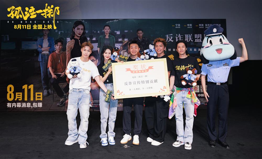 Changning Public Security's on-site anti fraud promotion, Shanghai produces "All for One", Shanghai premieres anti fraud | Shanghai | Changning