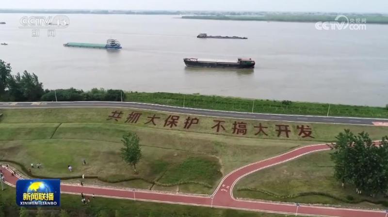New Ideas Leading a New Journey: Jointly Protecting the Yangtze River and Drawing Together New Answers Economic Belt | Yangtze River | Drawing Together with Yangtze River Water