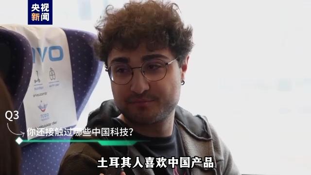 记者Vlog丨中国制造在土耳其火出圈！中国|出行|出圈