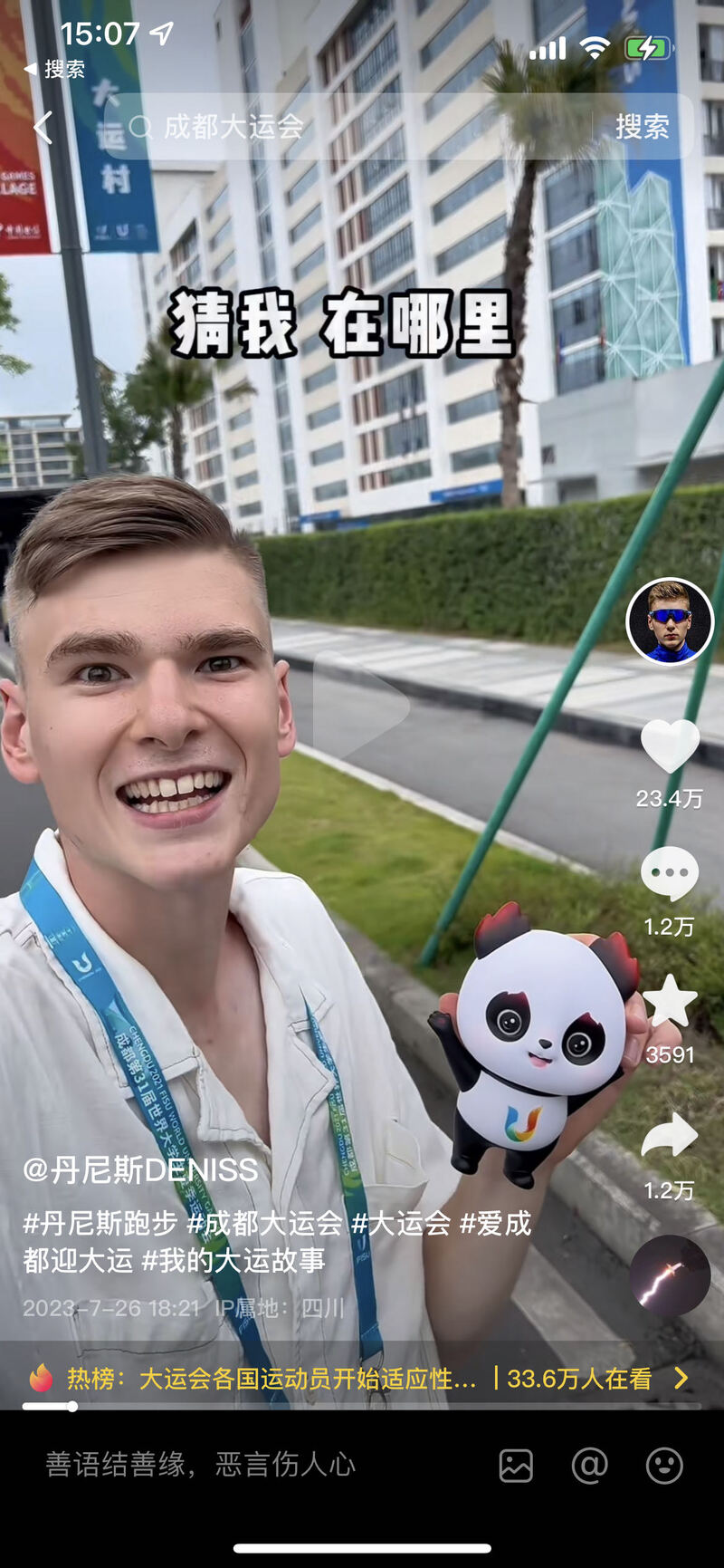 Athletes from various countries on and off the field share their "Chinese sentiment", and everyone loves the feeling of the Universiade | Chengdu | Universiade