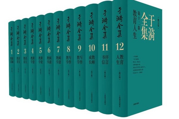 At the age of 94, Yu Yi published a revised collection of over 6 million words: The Practice of "Grassroots Teachers" Facing Realistic Problems