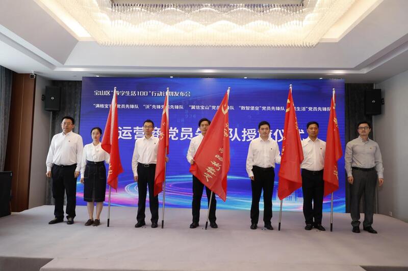 Baoshan's "Digital Life 100" Action Plan Released, Expected to Benefit 10000 Families | Digital | Action Plan