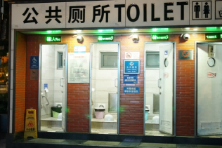 What to do if there is an urgent need for pedestrians at night in the city? Visit the public toilets on the streets of Shencheng at night: The taxi closed at 22:00 | Toilet | Public Toilet