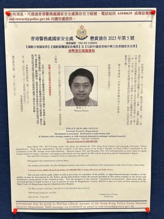 What did they do?, Hong Kong police hang red envelopes and each person is wanted for one million yuan. Eight anti China and anti chaos Hong Kong activists, Ren Jianfeng, are wanted in Hong Kong