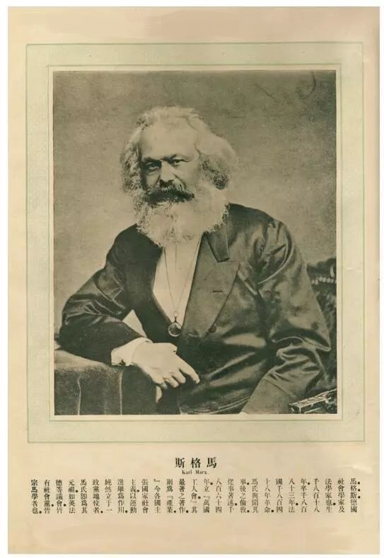 Marx once cast his gaze on Shanghai Capital | Wang Yanan | Marx