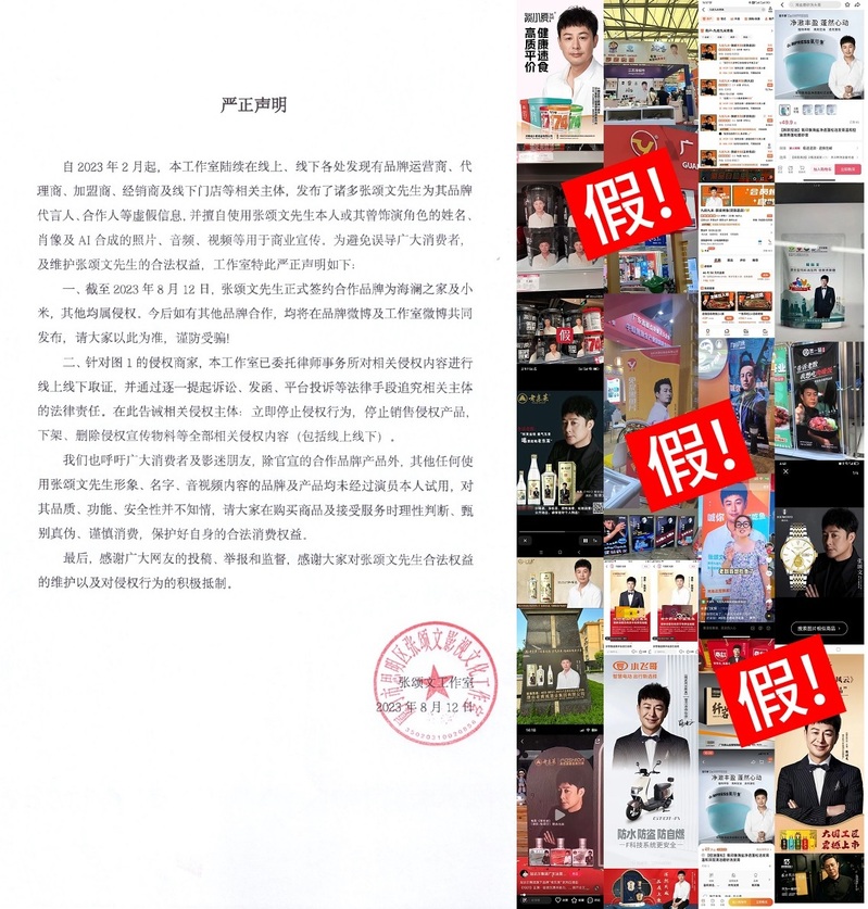 What happened behind Zhang Songwen's statement? Why have big celebrities started to "argue" with small businesses? Photo | Product | Enterprise