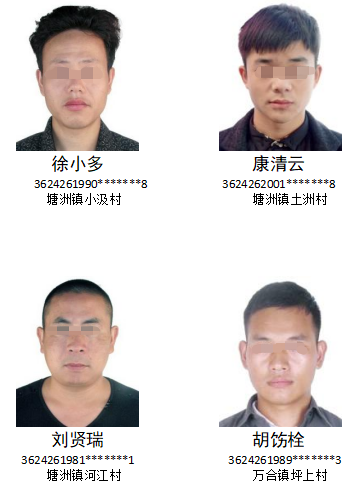 29 people in Ji'an, Jiangxi have been exposed with real names! Police notice: return to China within a specified time limit for illegal activities | Personnel | Ji'an, Jiangxi