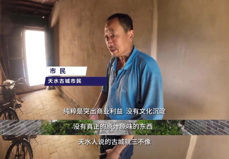 Why does the cultural heritage courtyard in Tianshui, Gansu "lose its flavor"?, Changing the original appearance and building unauthorized restaurants | Cultural Heritage | Tianshui, Gansu