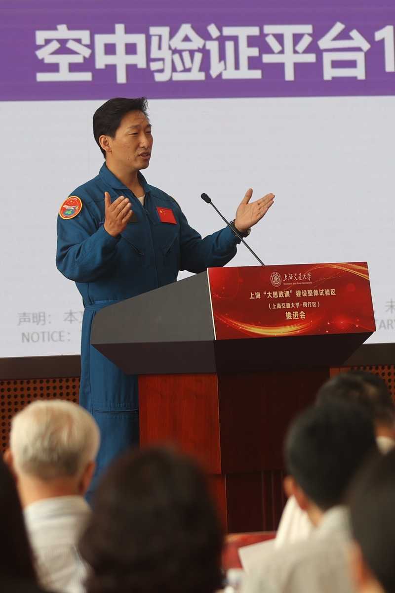 Jiaotong University's "Great Ideology and Politics" Immersed in Scenarios, C919 Test Pilots on Stage, and "Two Bombs and One Satellite" Scientists on Script Theme | Construction | Shanghai Jiaotong University