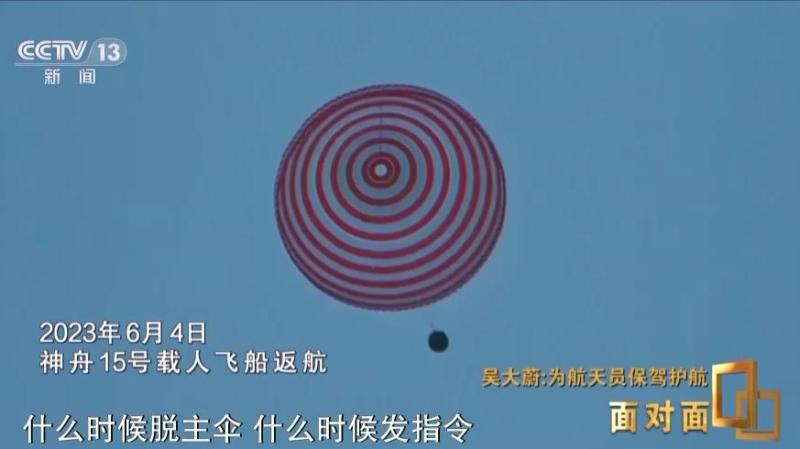 中国星辰｜为航天员保驾护航地面|航天员|中国