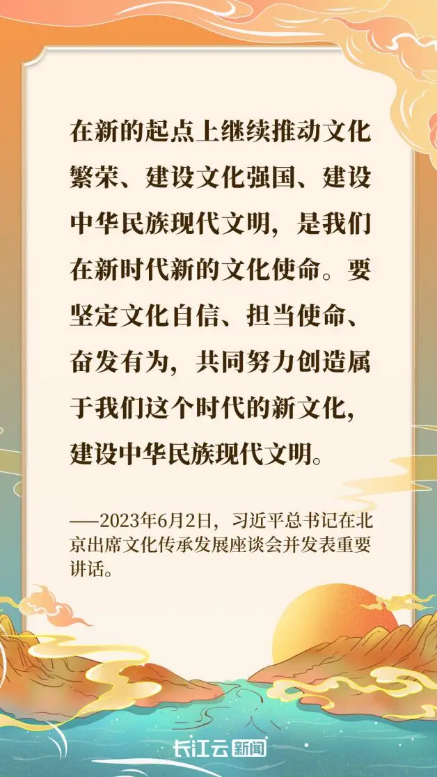 文脉华章｜悠悠荆楚遇见知音习近平|炎帝|知音