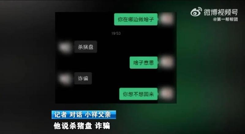 家长：带一个过去中介收2万,多个孩子被中介带到缅甸称“回不来了”孩子|帮帮团|家长