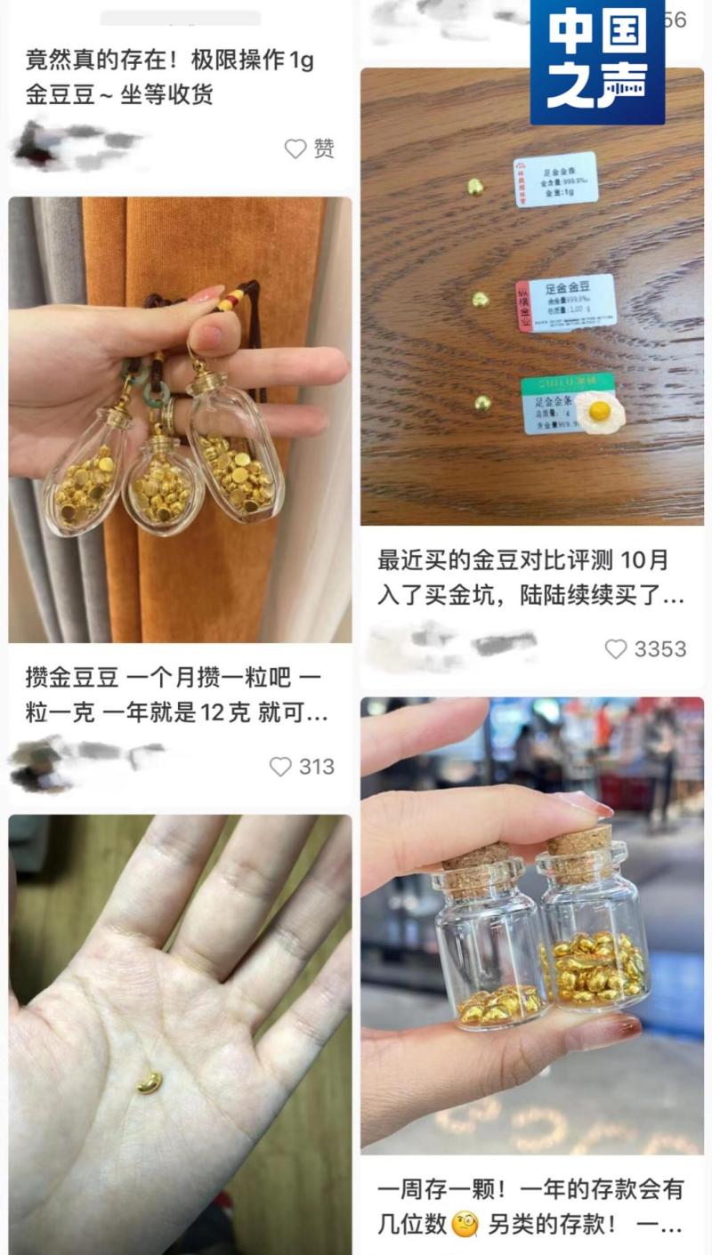 金豆真是理财利器？小心这些风险！,有人每月攒一颗,1克500多元黄金|金条|利器