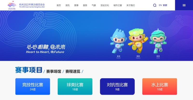 You have a ticket buying guide to check! Tickets for the Hangzhou Asian Games are available online. Hangzhou | Asian Games | Tickets