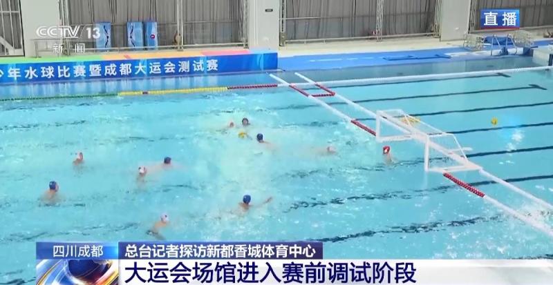 Can Chengdu Universiade venues absorb water? The reporter visited Xindu Xiangcheng Sports Center ->The curtain. And Xiangcheng | Sports Center | Universiade
