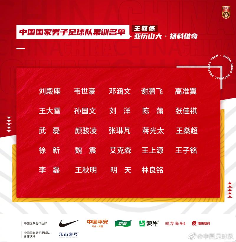 Why did Shanghai Haigang, the leader of the Chinese Super League, once again become a national football powerhouse? In June, the national football team played against Myanmar and Palestine in two matches