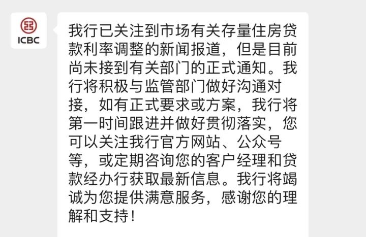 "Can you save 800000!" The man in Hangzhou asked anxiously every day, "When will it be implemented?"? Multiple banks respond to mortgage interest rates | stock | banks