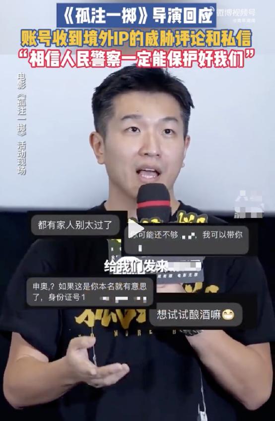 Chinese police responded with four words: The director of "All for One" was once threatened by overseas networks | China | Director