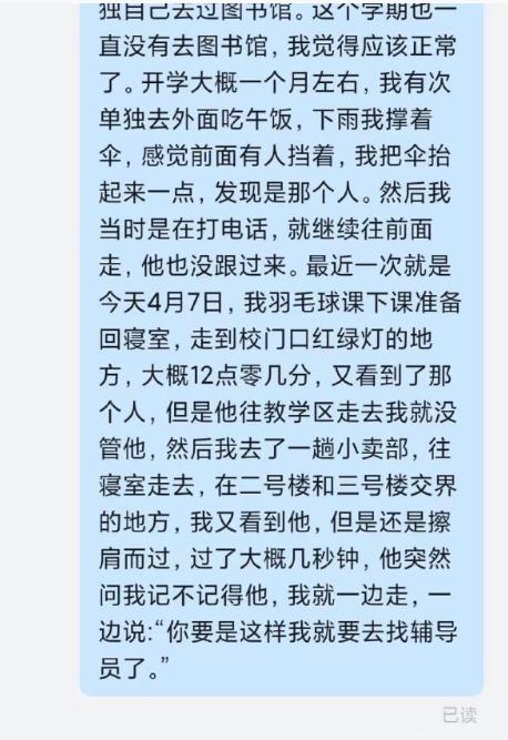 School response! Male student involved: There is an intersection, but it cannot be considered as an acquaintance. "The girl scolded the male student for secretly taking photos and claimed to recognize the wrong person." Our school | netizen | school