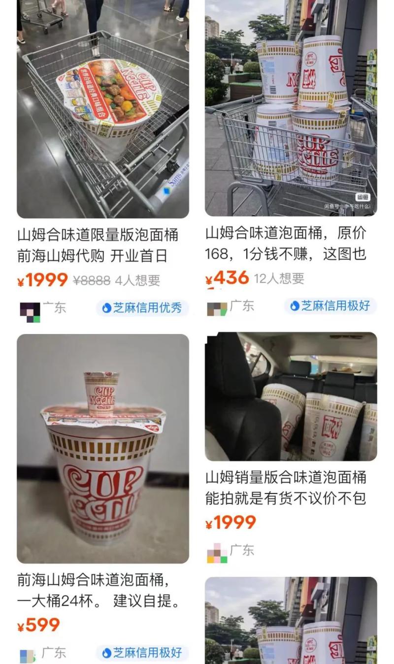 Limited purchase, Shenzhen is crazily grabbing internet celebrity instant noodle buckets! The original price of 168 yuan was fried to 1999 yuan for membership | warehousing | original price