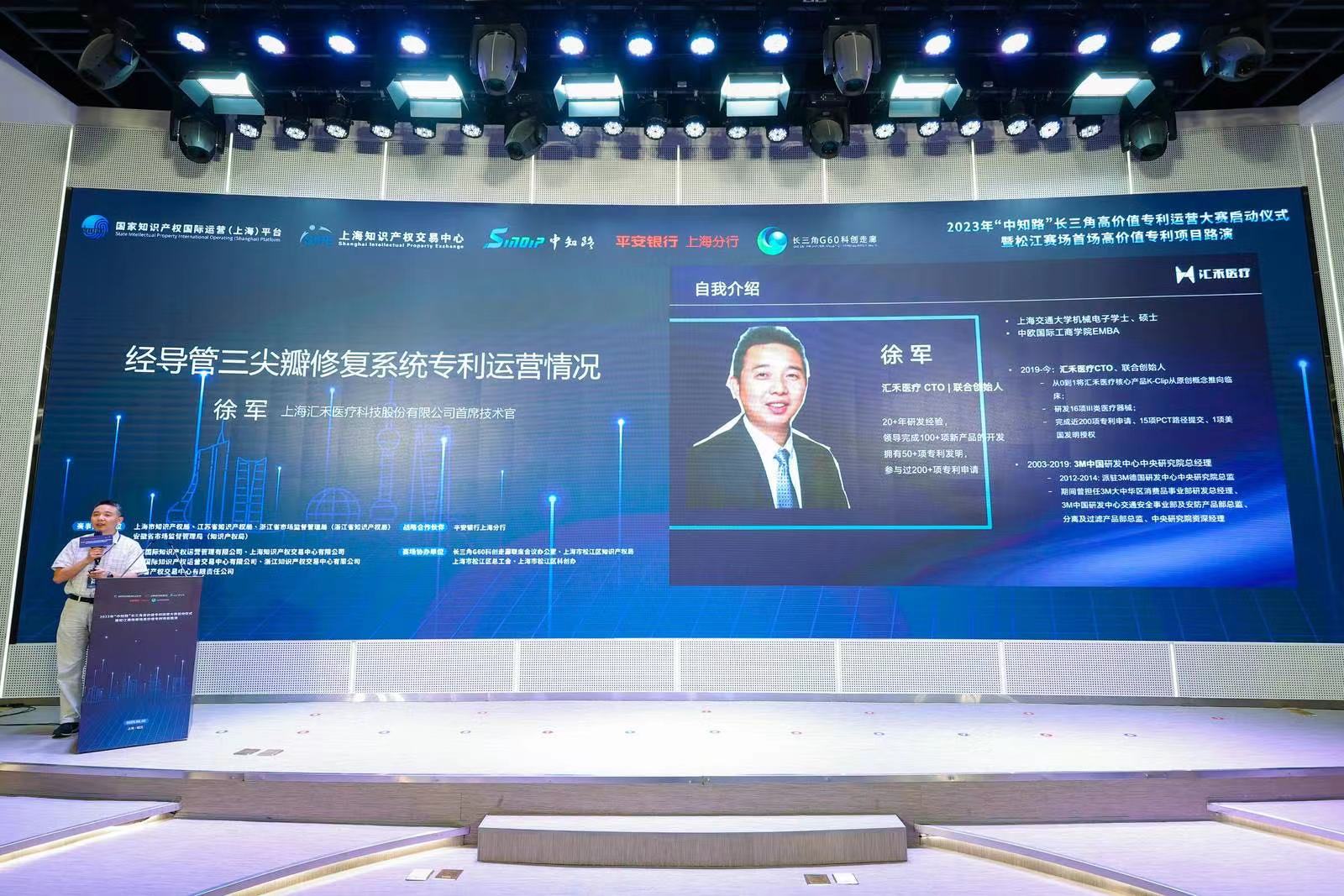 Stimulating the vitality of innovative entities, this high-value patent operation competition in the Yangtze River Delta region will be held in Songjiang, Shanghai. Project | Patent | Operation