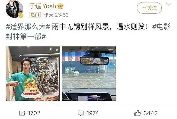 Apologies have arrived, "Farewell to the typhoon" or "If encountering water, it will happen"? Multiple celebrities with accompanying articles overturned Weibo | Life | Typhoon
