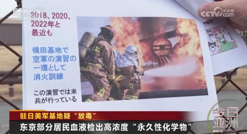Refusing to investigate the sources of pollution, the US military base in Japan is suspected of "poisoning" Tama | region | base