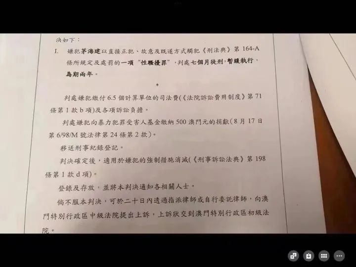 Renowned scholar sentenced for harassing female students? Macau Court, University of Macau, and East China Normal University responded to history from multiple perspectives | Scholar | Mao Hai