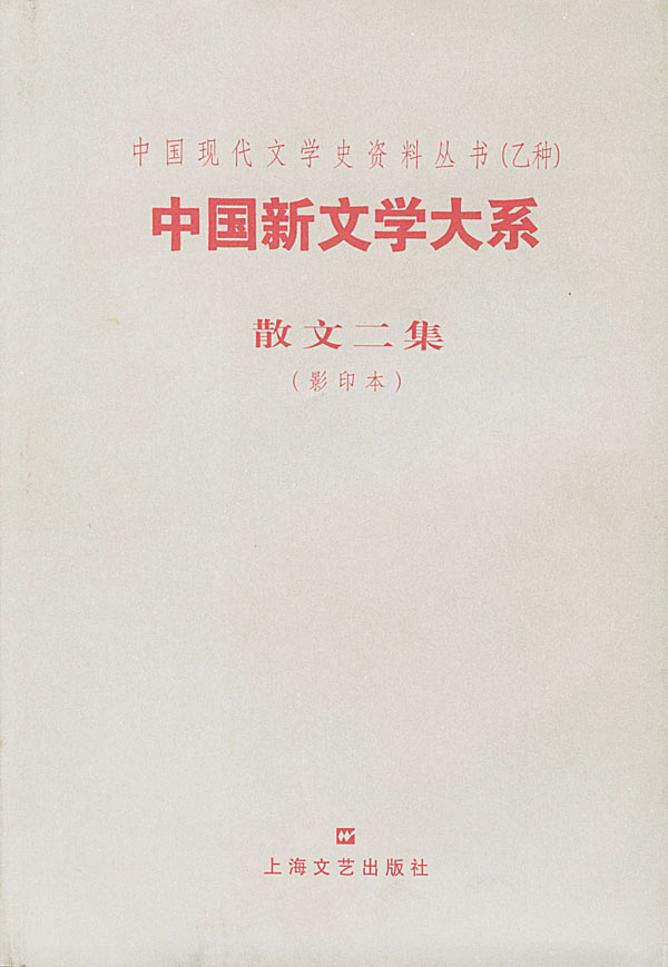 Chasing Lu Xun to Live - Zhao Jiabi lays the foundation for "The Series of Chinese New Literature" by Xia Yan | Ye Shengtao | Lu Xun