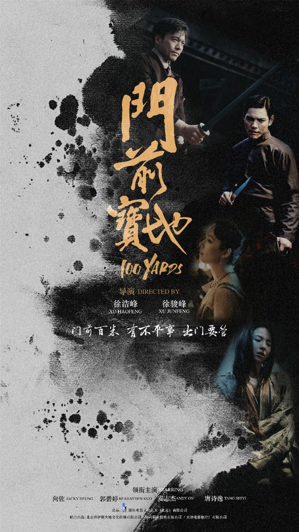 Shanghai filmmakers are the first to witness "The Treasure Land in front of the Door", at Xu Haofeng, the "Treasure Land in front of the Door" of the Shanghai Federation of Literary and Art Circles | National | Cinematographers