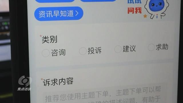 How to solve the "troubles" of the people at once? Shenzhen "One click ordering" to learn about the system | citizens | troublesome matters