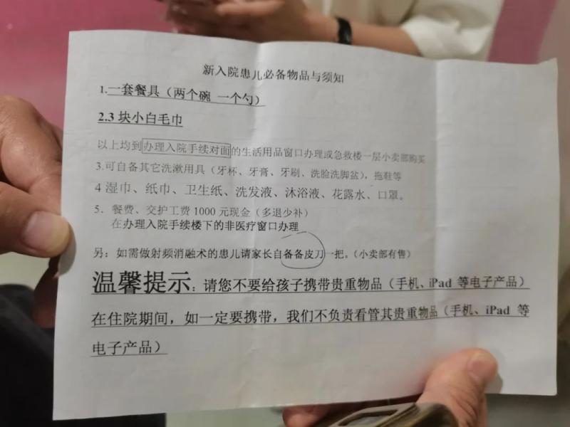 Can only afford to hire caregivers? Multiple hospitals in Beijing have different opinions, why not allow family members to accompany the patient's family members | Hospital | Statement
