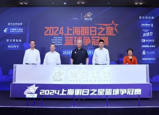 2024 Shanghai Rising Star Basketball Championship will start in August