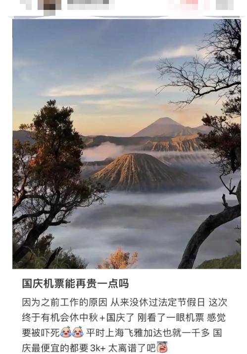 In the blink of an eye, it's 3000 yuan more expensive! Netizens are confused: The price increase has reached nearly 200%, and the overall increase in ticket prices for National Day overseas flights | Hangzhou | Increase