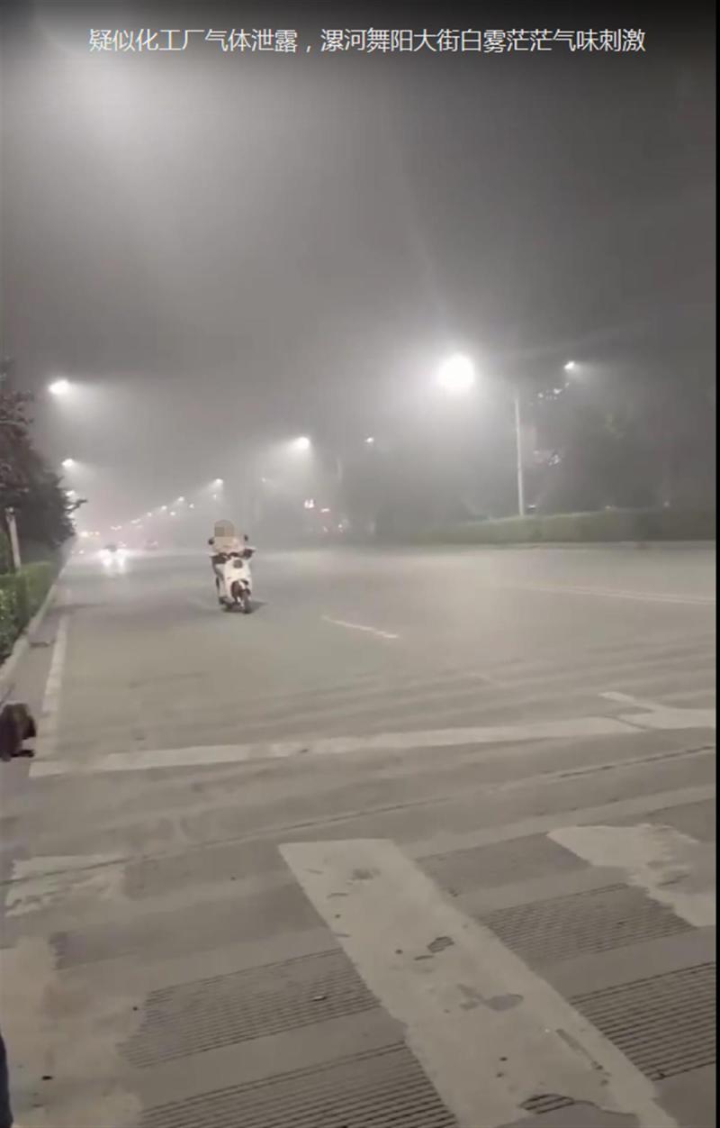 Multiple department investigation, abnormal heavy fog suddenly appears in a region of Wuyang, Henan: discomfort in the throat of citizens passing by, netizens | county town | throat | investigation | Wuyang County | Wuyang | heavy fog | road section