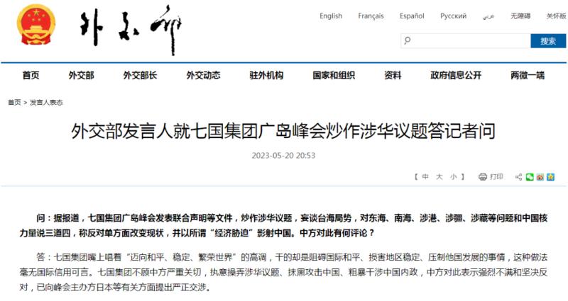 金一南：严重危害台海安全！,美日谋求与台湾地区信息共享实时|无人机|信息